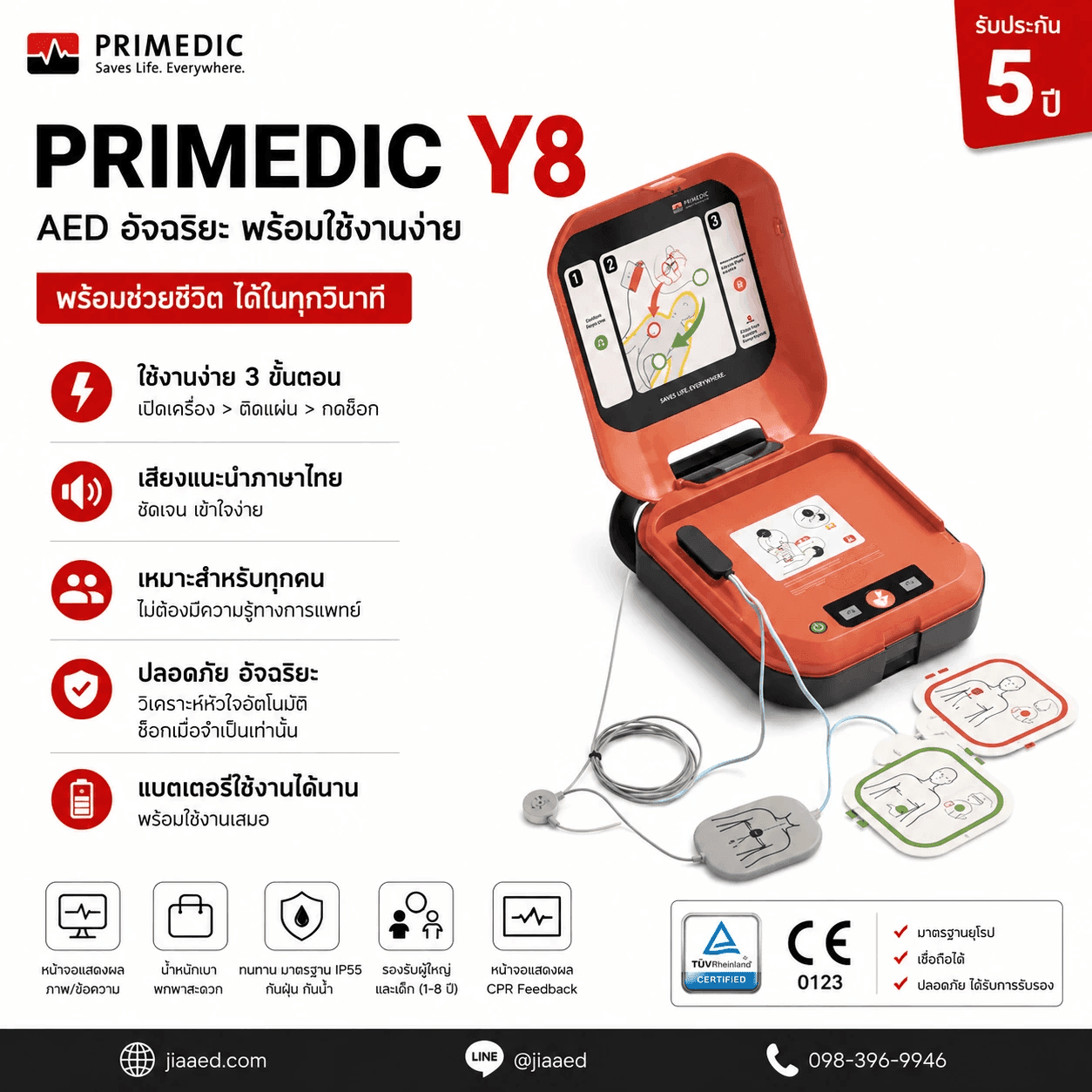 PRIMEDIC HeartSave Y8 — ใบปลิวสินค้า